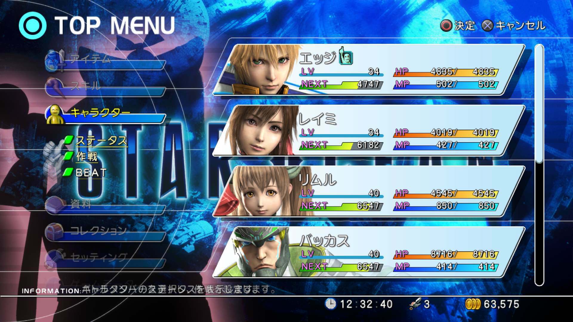 Star Ocean: The Last Hope - International - Imagen 30